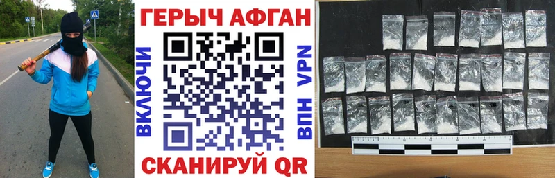 ГЕРОИН VHQ  ОМГ ОМГ как зайти  Осташков 