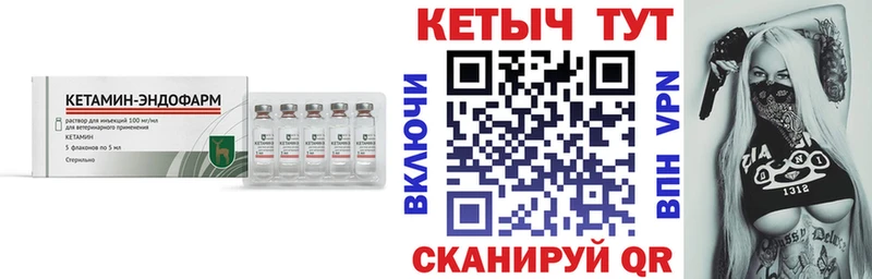 MEGA ТОР  Осташков  КЕТАМИН VHQ 