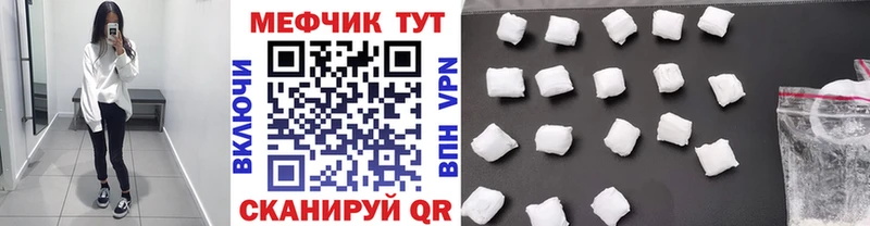 купить наркотик  Осташков  МЕФ мука 